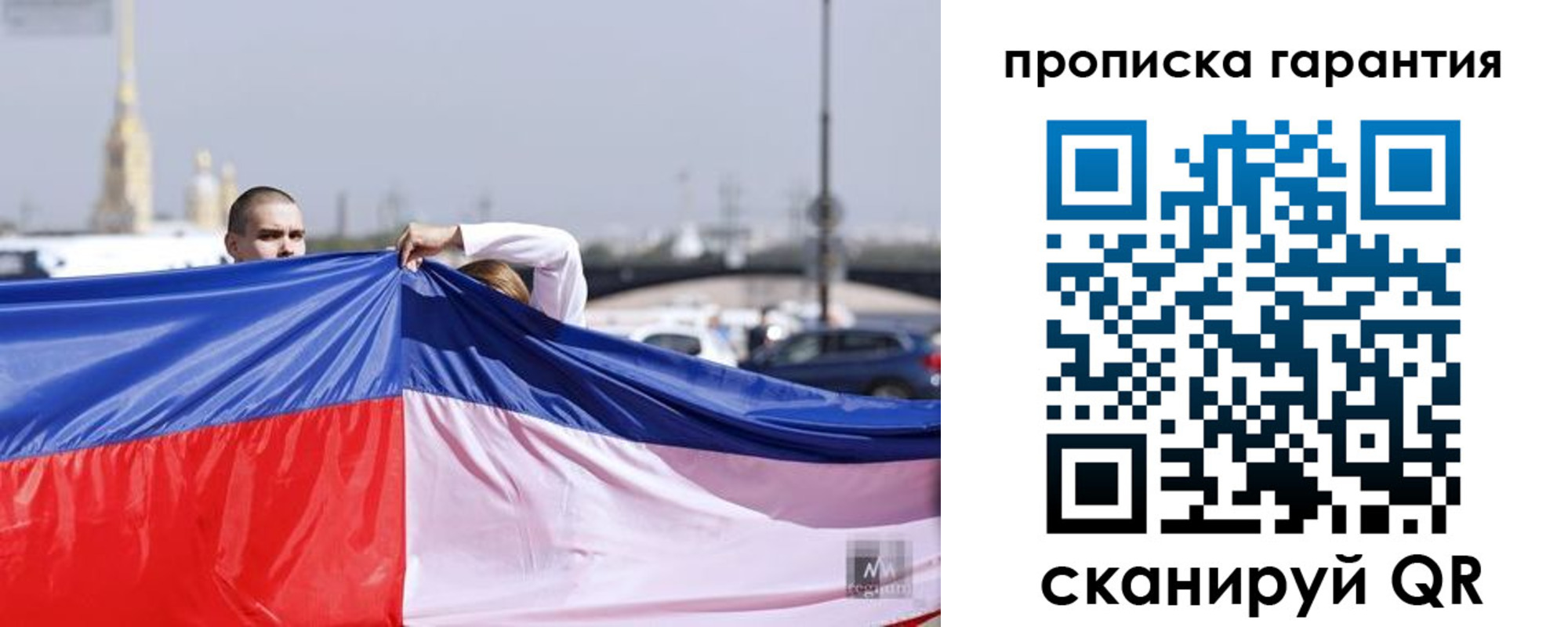 прописка ребенка в Козловке