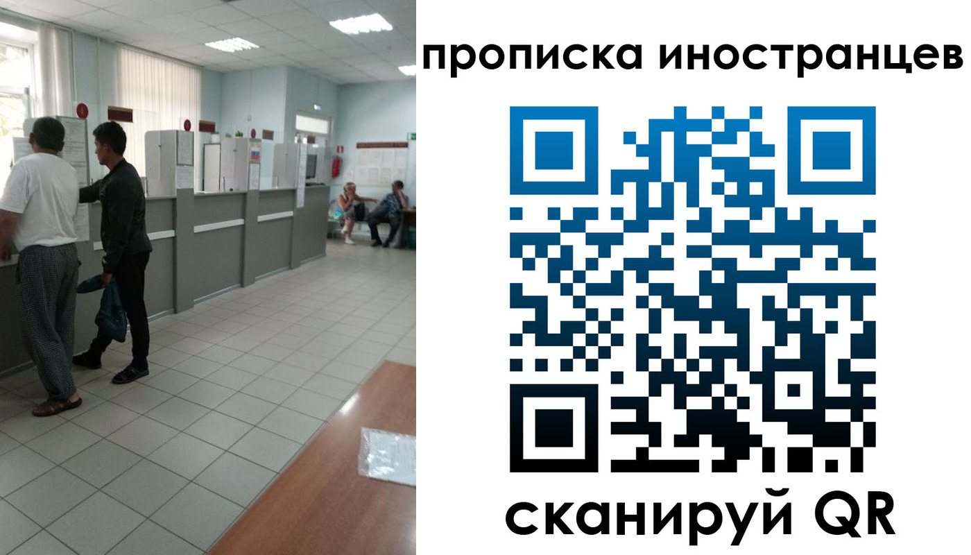 прописка для работы в Козловке