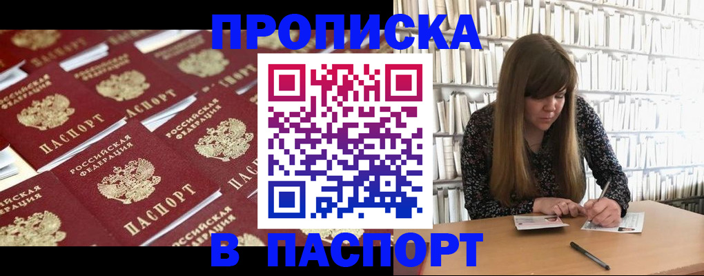 найти адрес прописки в Козловке