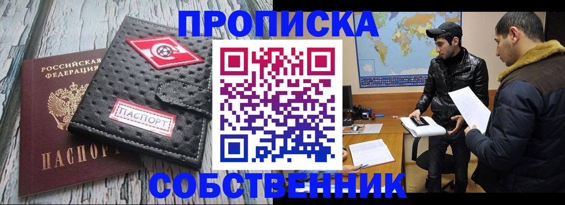 временная регистрация для школы в Козловке
