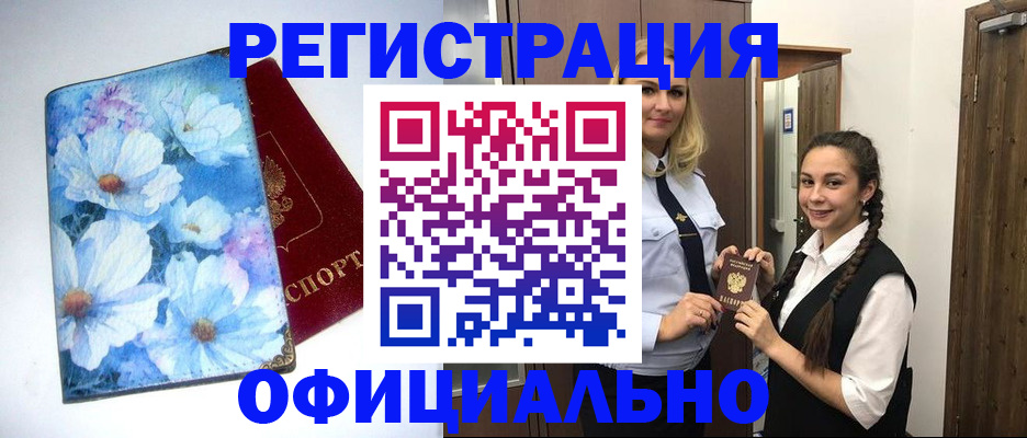 регистрация в Козловке