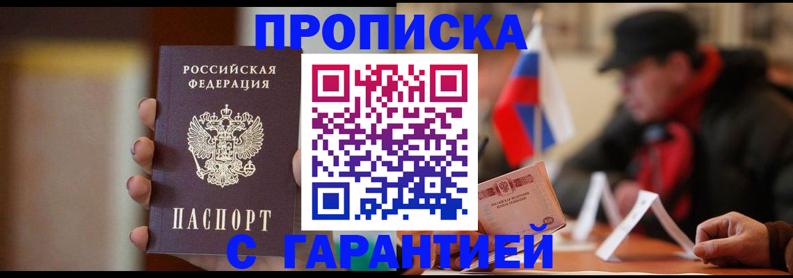 временная регистрация в квартире в Козловке