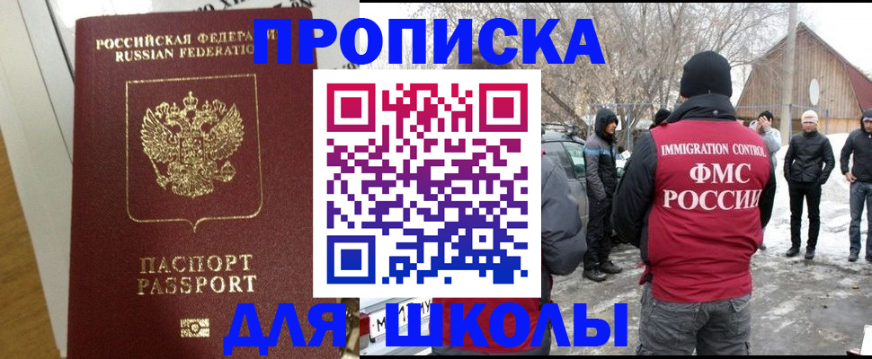 прописка законно в Козловке